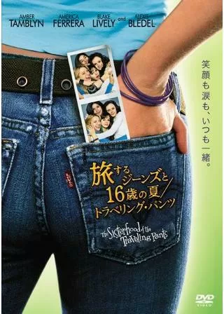 旅するジーンズと16歳の夏のポスター