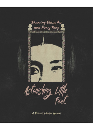 驚くべき小さな足のポスター