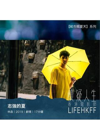 夏のブルースのポスター