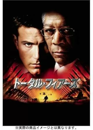 トータル・フィアーズのポスター