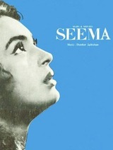 Seema（原題）のポスター