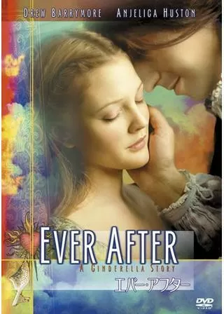 エバー・アフターのポスター