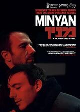 Minyan（原題）のポスター