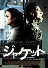 ジャケットのポスター