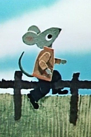 いなかねずみとまちねずみのポスター