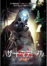 ハザード・マテリアルのポスター