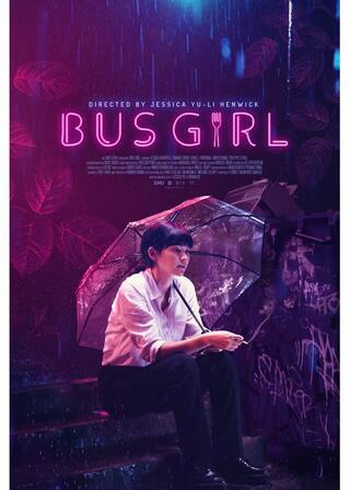 バスガールのポスター