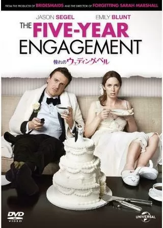 憧れのウェディング・ベルのポスター