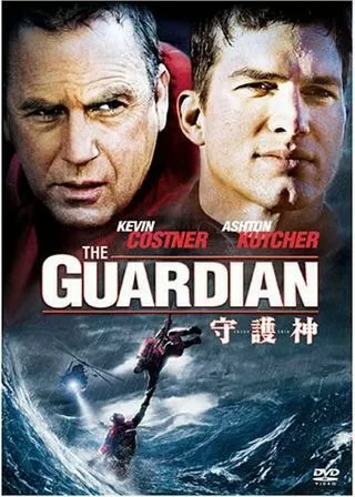 守護神のポスター