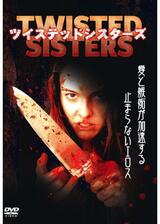 TWISTED SISTERS ツイステッドシスターズのポスター