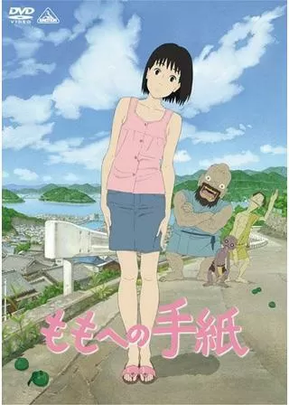 ももへの手紙のポスター