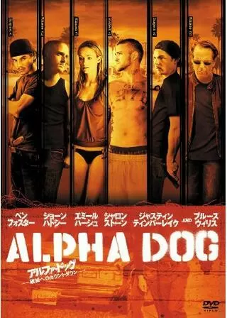 アルファ・ドッグ 破滅へのカウントダウンのポスター