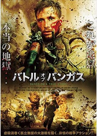 バトル・オブ・バンガスのポスター