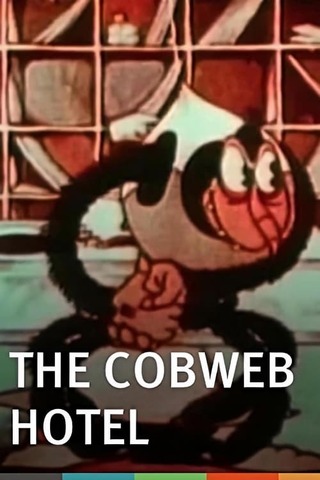 クモの巣ホテルのポスター