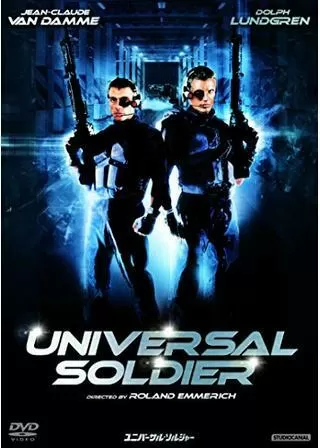ユニバーサル・ソルジャーのポスター