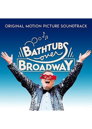 バスタブとブロードウェイ: もうひとつのミュージカル世界／ブロードウェイとバスタブのポスター