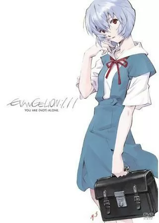 ヱヴァンゲリヲン新劇場版:序のポスター