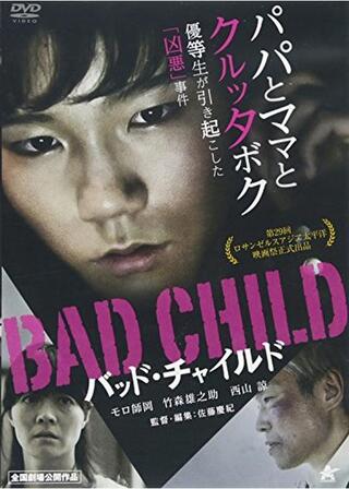 BAD CHILD バッド・チャイルドのポスター