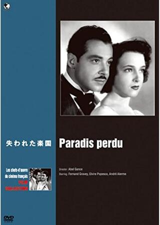 失われた楽園のポスター