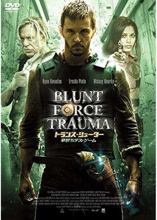 トランス・シューター ～早撃ちデス・ゲーム～のポスター