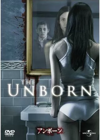 アンボーンのポスター