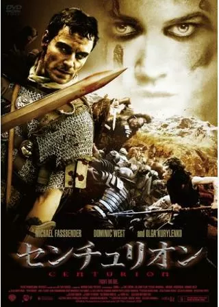 センチュリオンのポスター