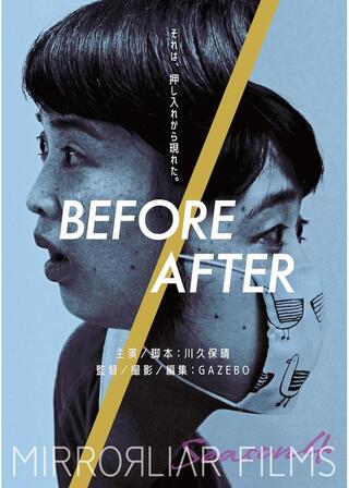 BEFORE/AFTERのポスター