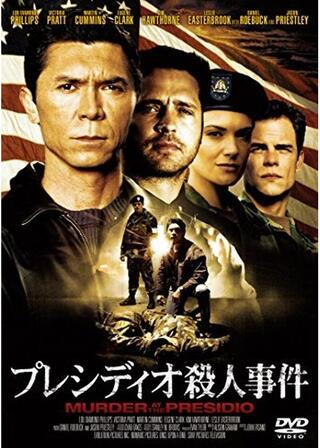プレシディオ殺人事件のポスター