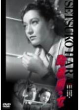 颱風圏の女のポスター