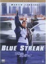 ブルー・ストリークのポスター