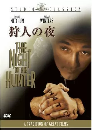 狩人の夜のポスター