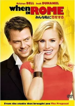 みんな私に恋をするのポスター