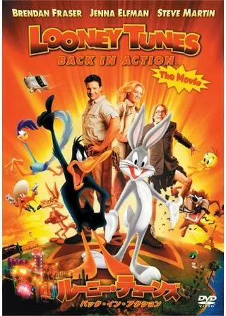 ルーニー・テューンズ:バック・イン・アクションのポスター