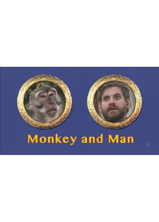 さると人のポスター