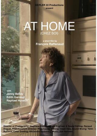 わたしの家のポスター