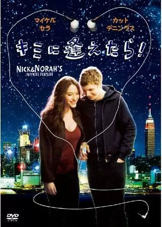 キミに逢えたら！のポスター