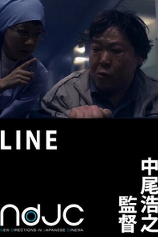 Lineのポスター