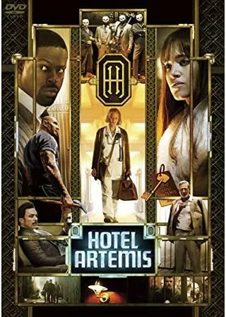 ホテル・アルテミス ~犯罪者専門闇病院~のポスター