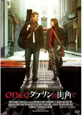 ONCE ダブリンの街角でのポスター