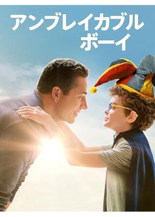 不屈の少年／アンブレイカブルボーイのポスター