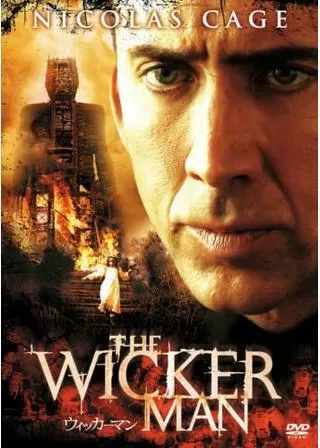 ウィッカーマンのポスター