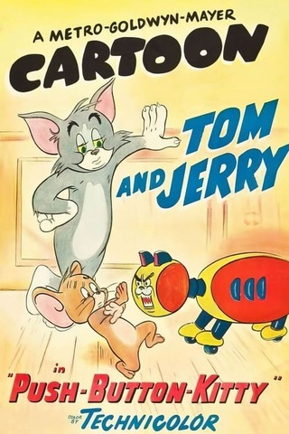 人造ネコのポスター