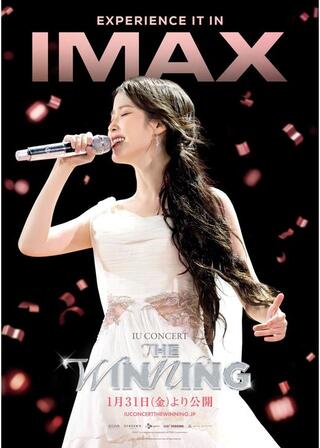 IU CONCERT : THE WINNINGのポスター
