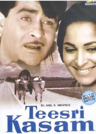 The Third Vow（英題）のポスター