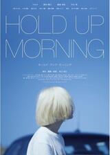 HOLD UP MORNINGのポスター