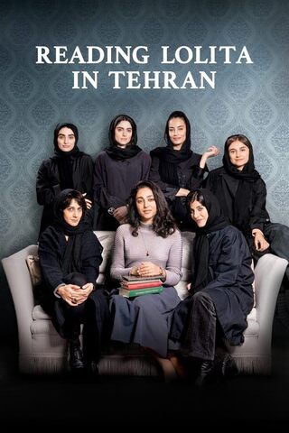 Reading Lolita in Tehran(原題)のポスター