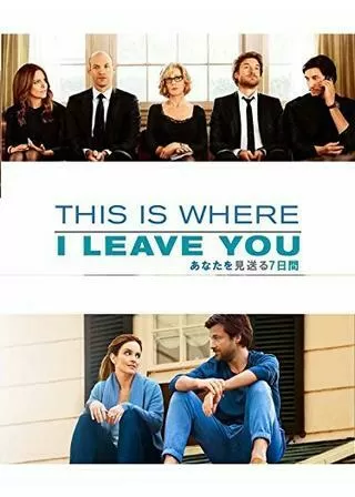 あなたを見送る7日間のポスター