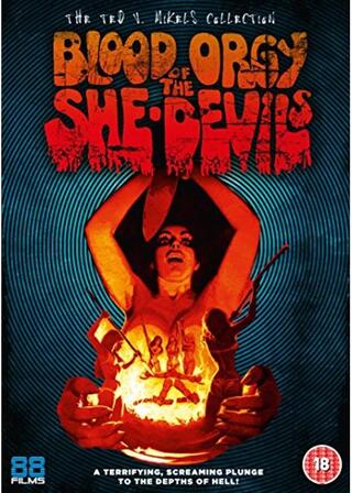 シーデビルのポスター