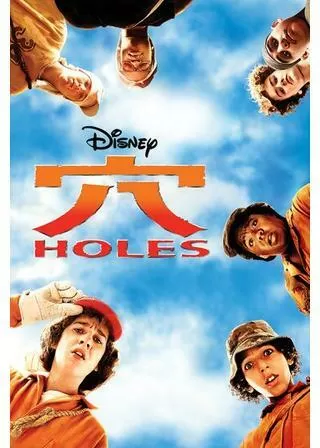 穴/HOLESのポスター