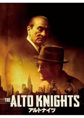 アルトナイツのポスター